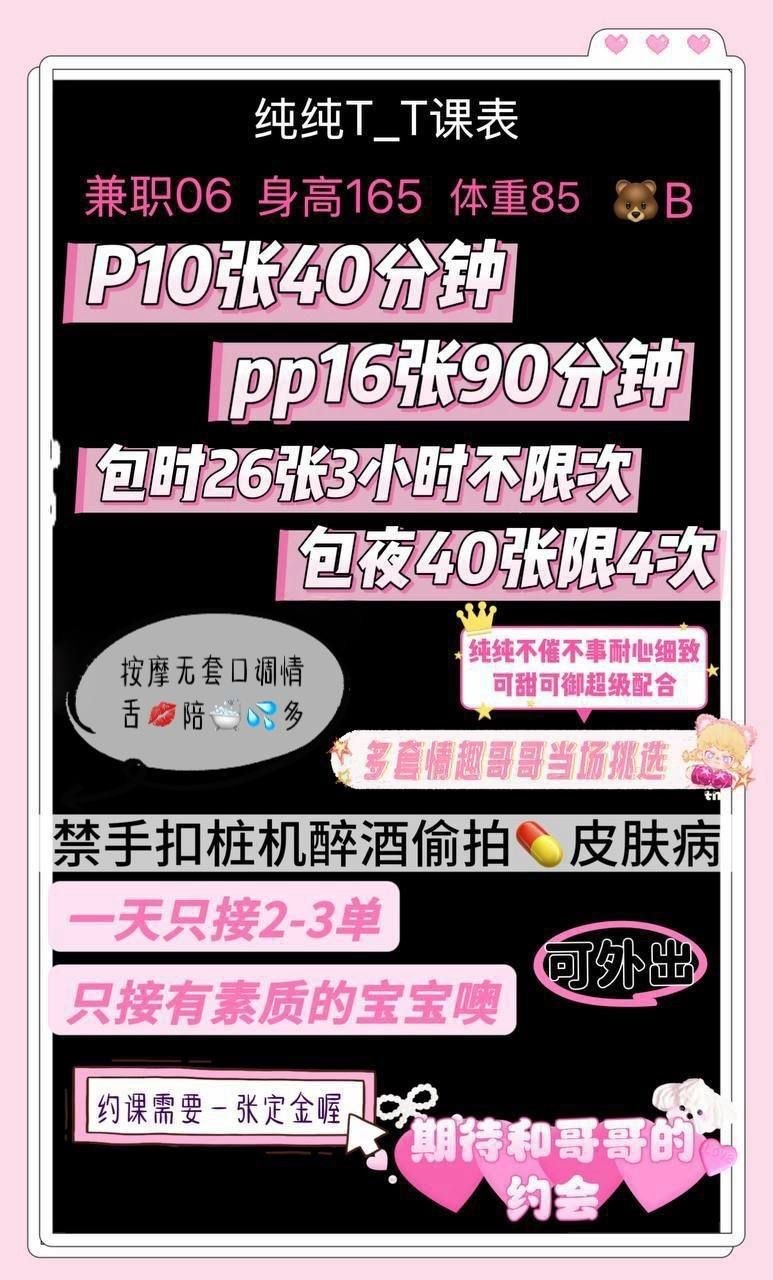 清纯、甜美、温柔（武汉市、湖北省）资料图片第 2 张