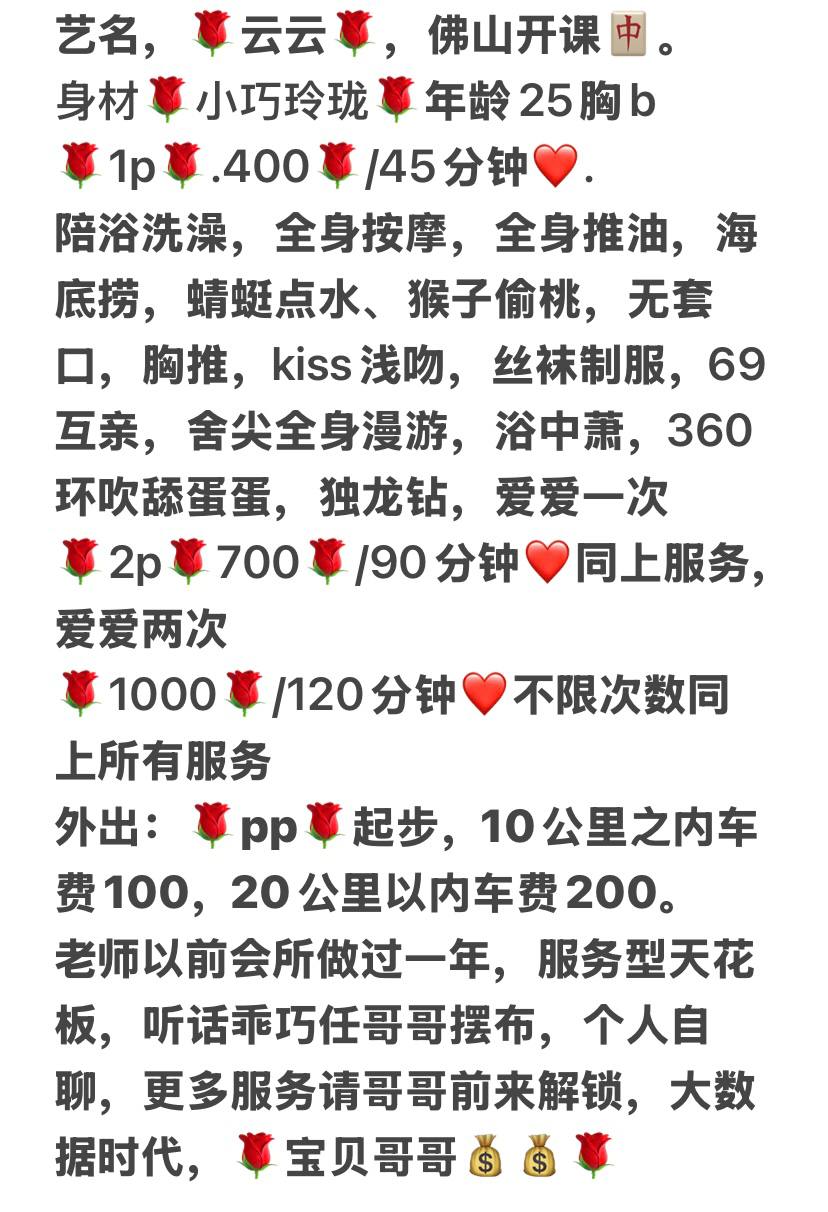 御姐、成熟、性感、清纯（佛山市、广东省）资料图片第 2 张