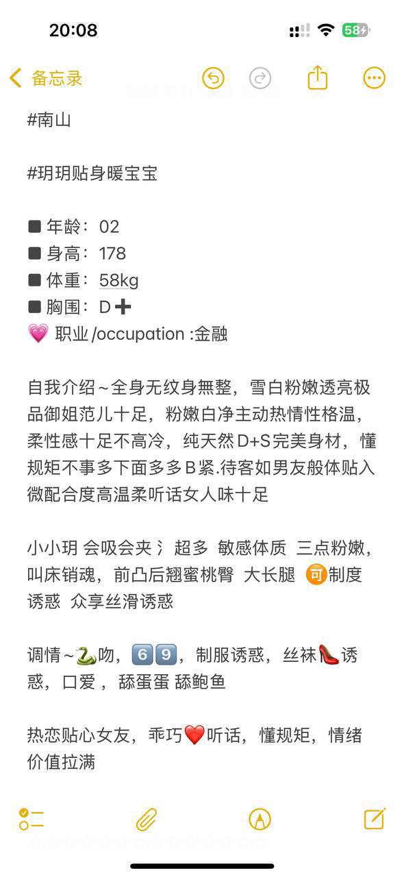 御姐、调情、吹箫、清纯（广东省、深圳市）资料图片第 5 张