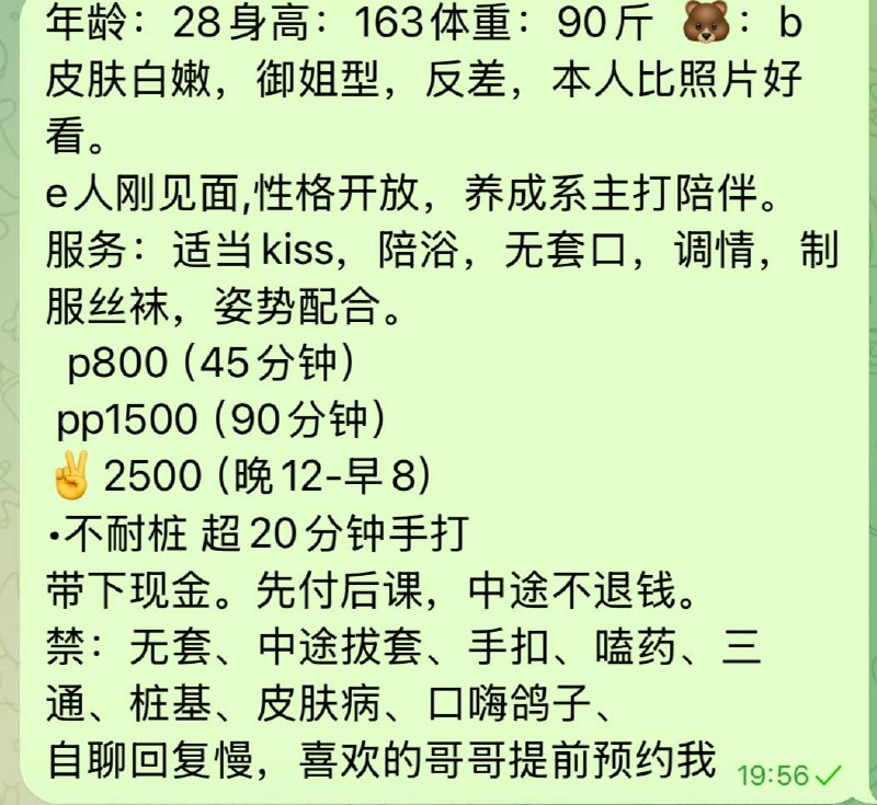 御姐、制服诱惑、反差（杭州市、浙江省）资料图片第 5 张