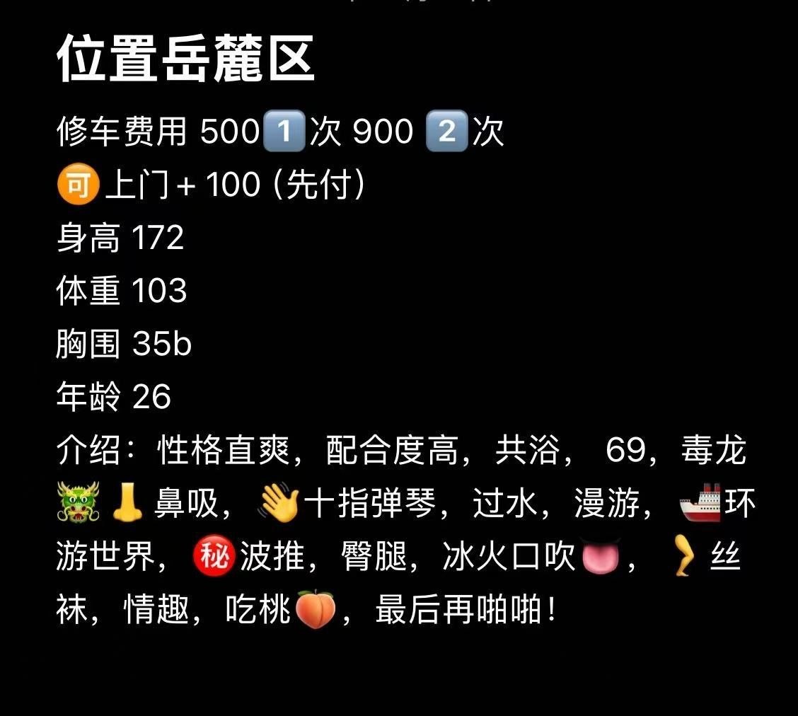 上门、御姐、清纯（湖南省、长沙市）资料图片第 3 张