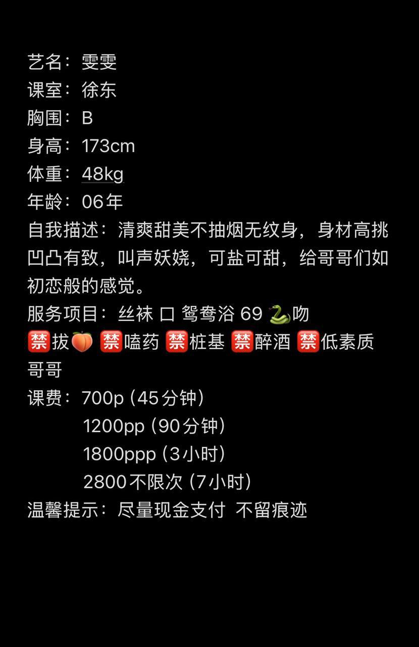 清爽甜美、身材高挑、叫声妖娆（武汉市、湖北省）资料图片第 4 张