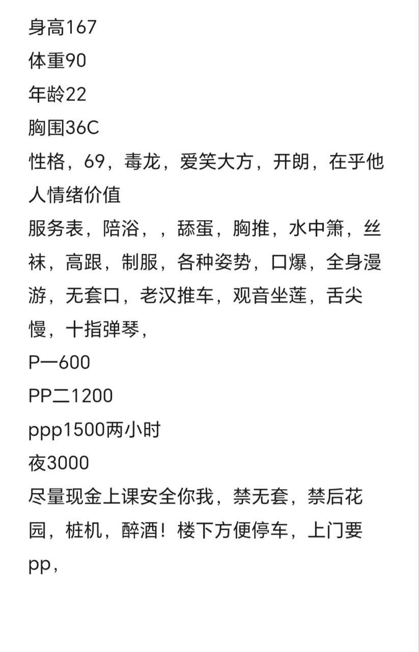 69、性感、清纯、甜美（东莞市、广东省）资料图片第 6 张