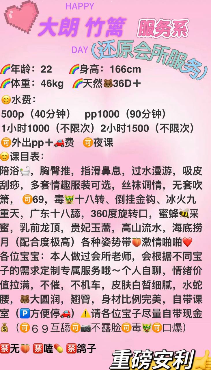 少女感、69、可外出（东莞市、广东省）资料图片第 6 张