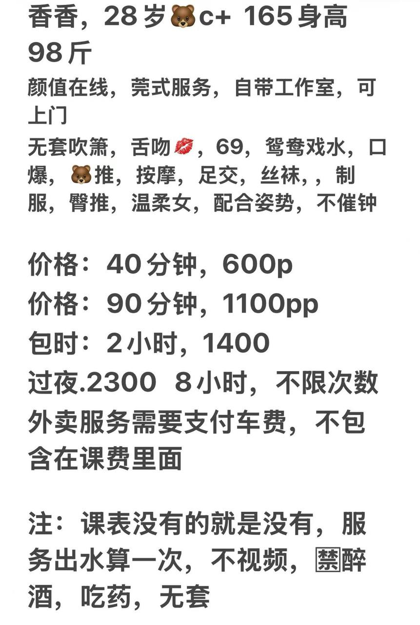 御姐、清纯、甜美、温柔（佛山市、广东省）资料图片第 4 张