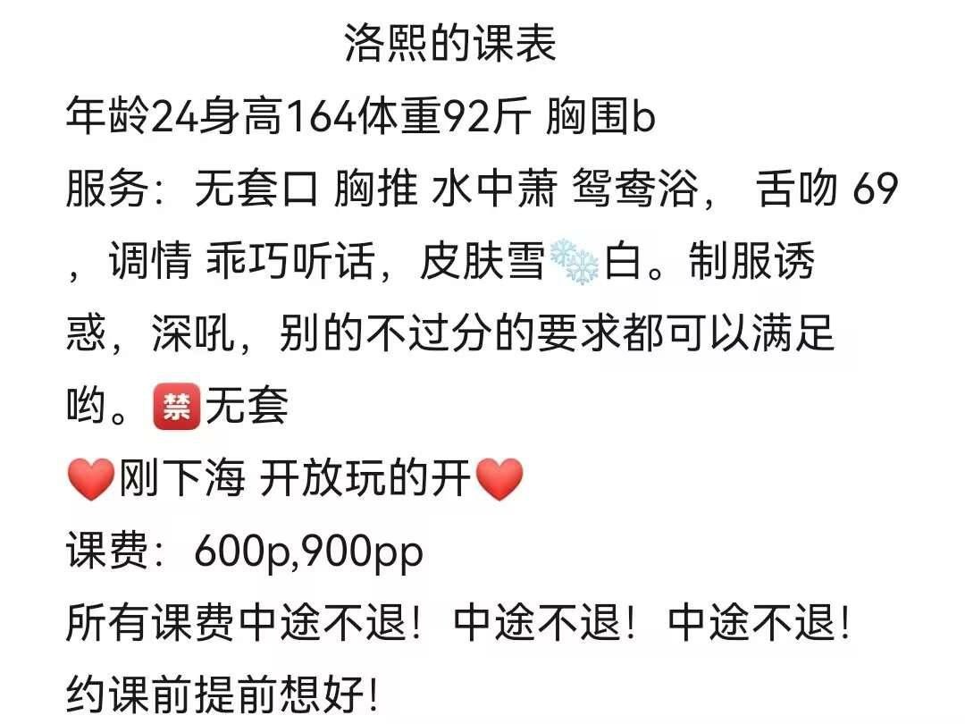 制服诱惑、深吼、清纯、69（湖南省、长沙市）资料图片第 4 张
