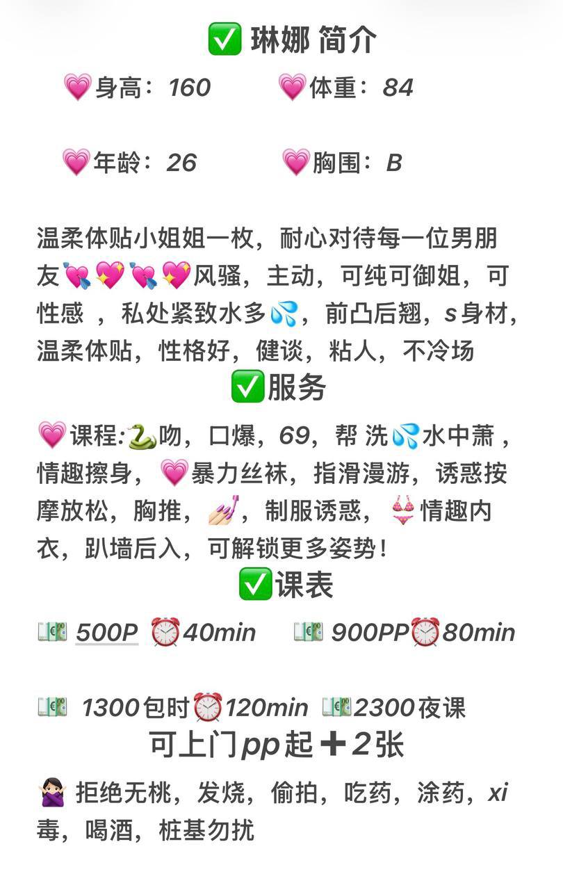 温柔体贴、主动风骚、身材好、服务多（西安市、陕西省）资料图片第 5 张