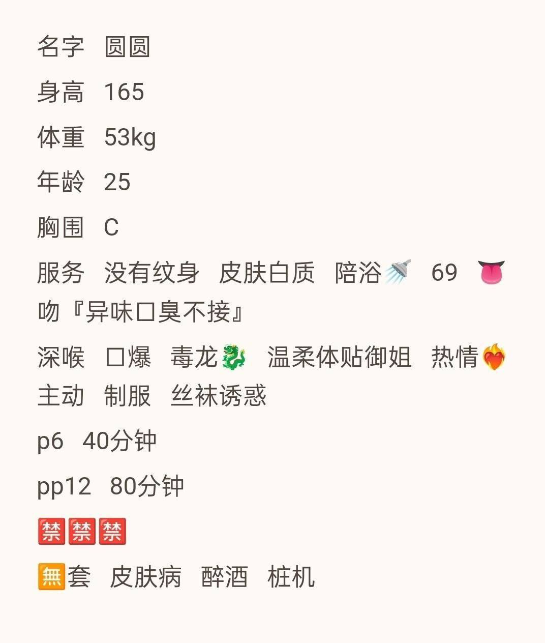 温柔体贴、御姐、丝袜诱惑（江苏省、苏州市）资料图片第 2 张