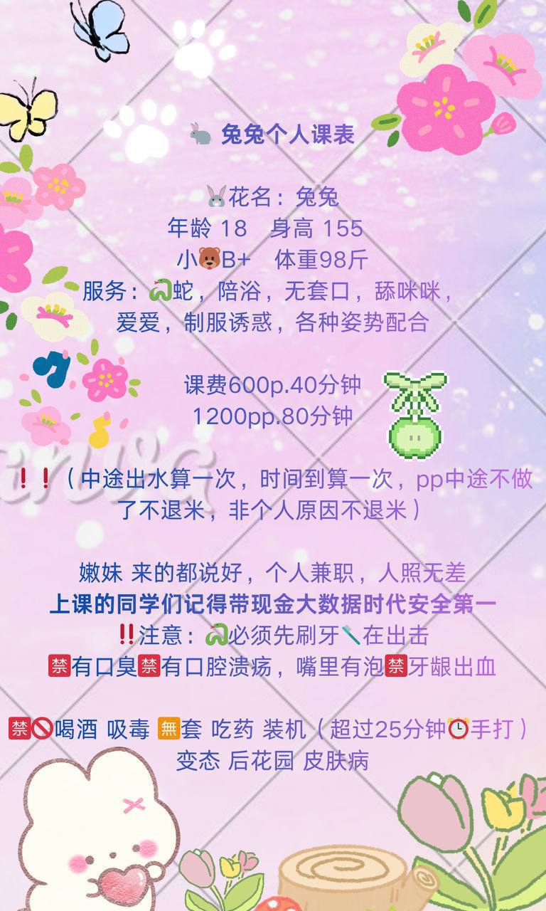 涂了、少女感、陪浴、大雷（湖南省、长沙市）资料图片第 4 张