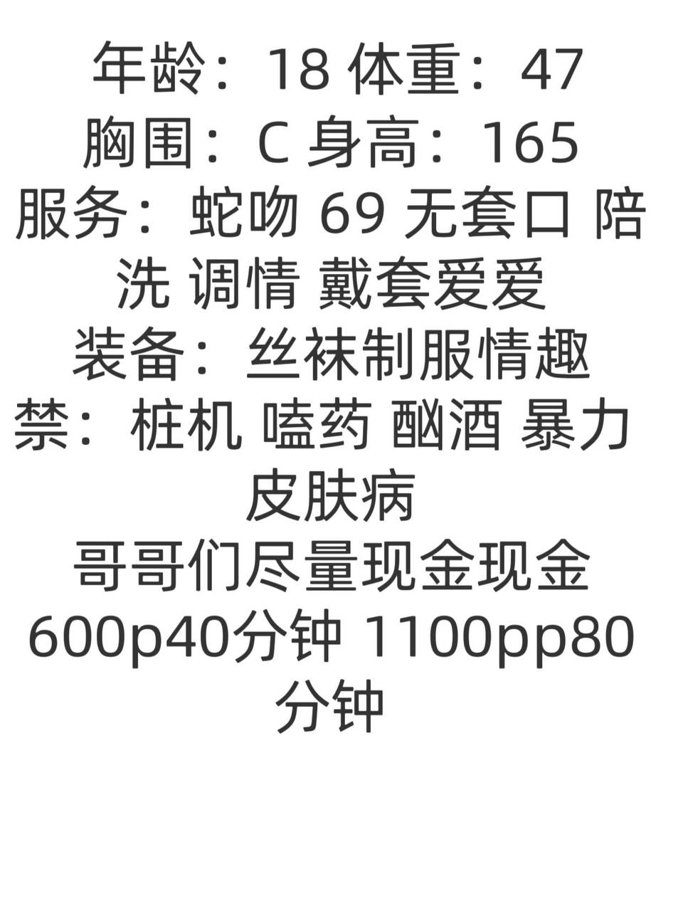 少女感、丝袜制服、清纯（西安市、陕西省）资料图片第 4 张