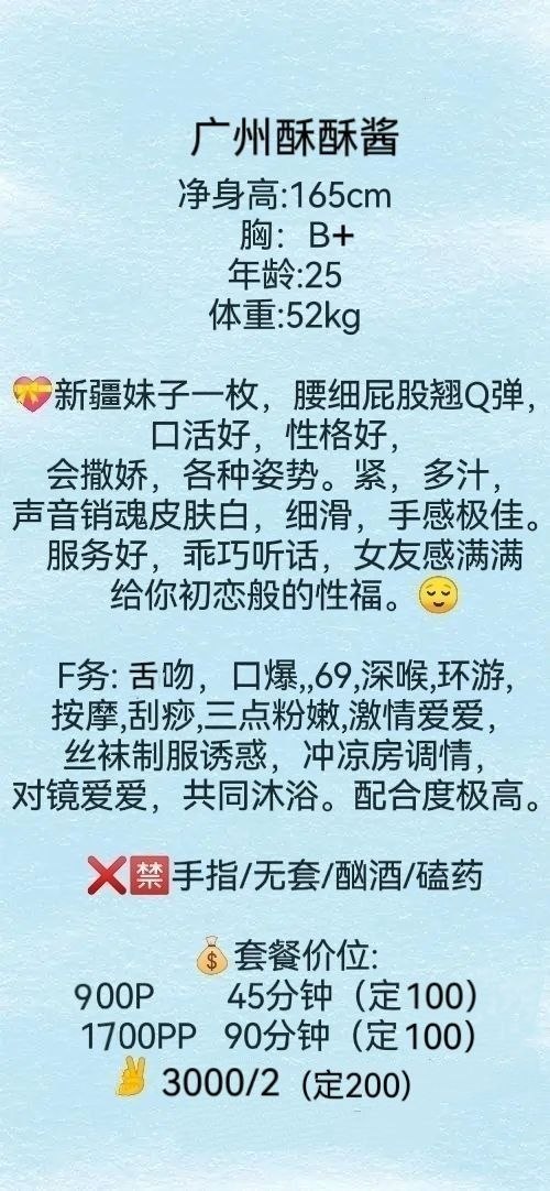 嫩妹、舌吻、女友感、制服诱惑（广东省、广州市）资料图片第 6 张