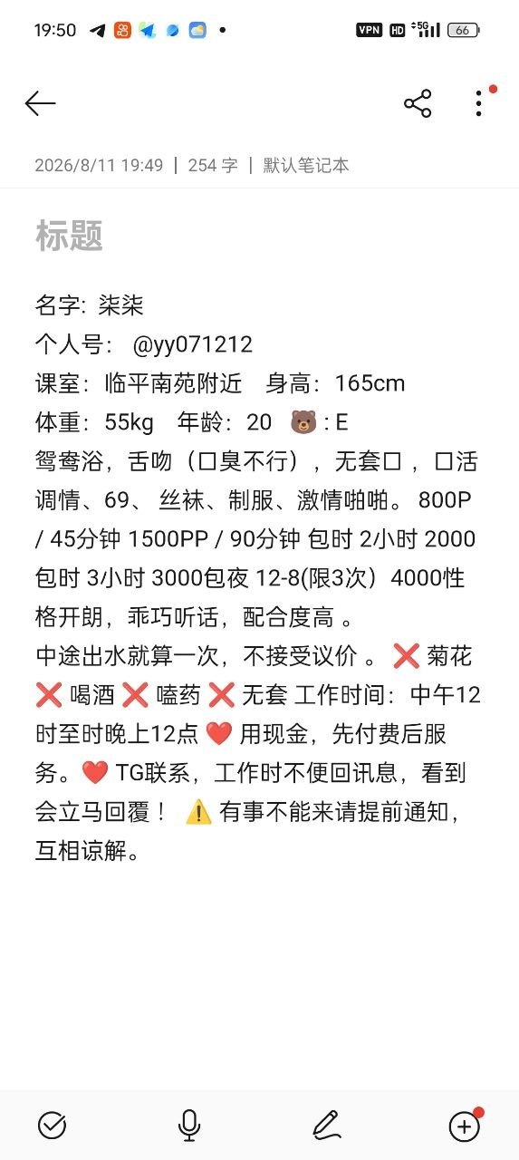 清纯、甜美、温柔（杭州市、浙江省）资料图片第 3 张