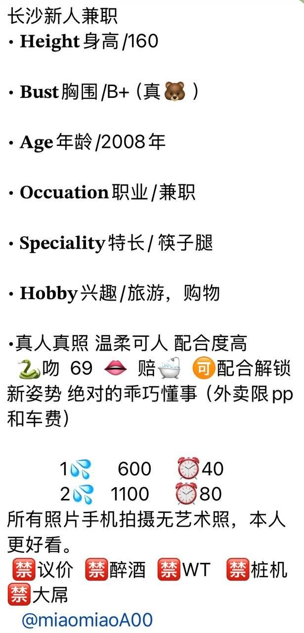 少女感、包夜、清纯、甜美（湖南省、长沙市）资料图片第 4 张