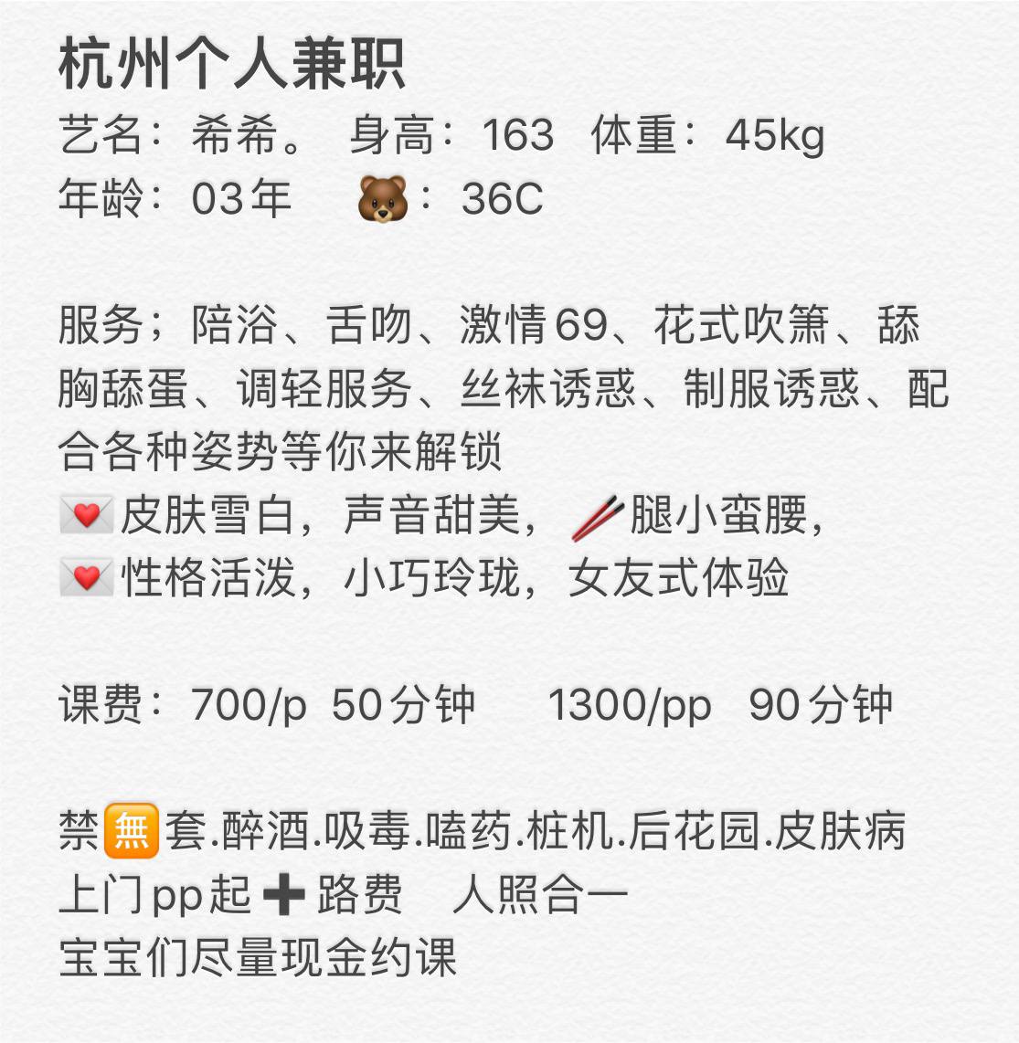 御姐、皮肤雪白、性格活泼、清纯（杭州市、浙江省）资料图片第 3 张
