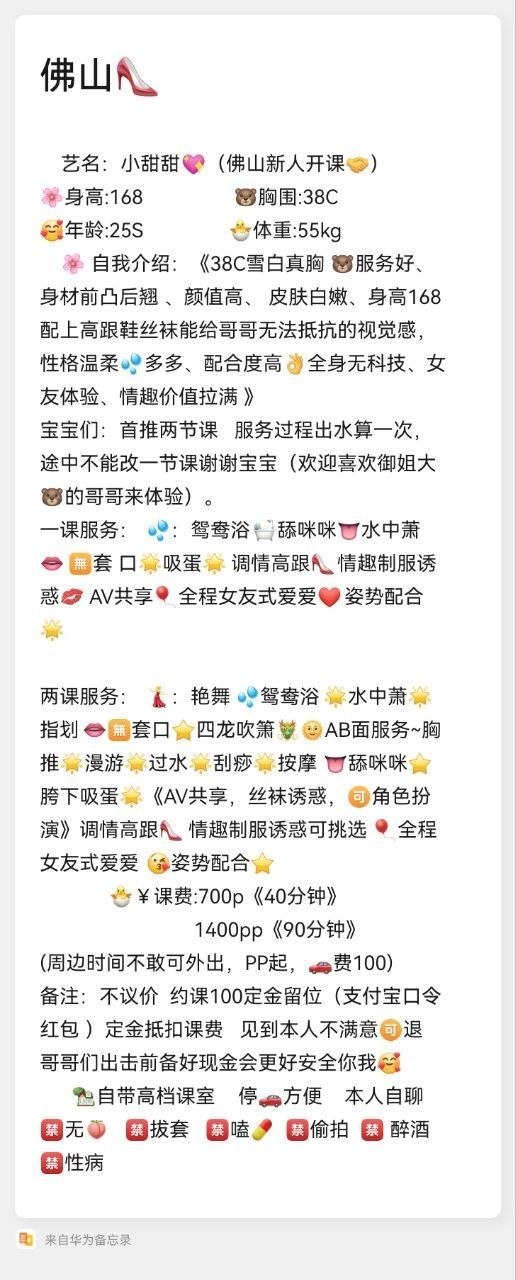 御姐、高挑、女友感、清纯（佛山市、广东省）资料图片第 5 张