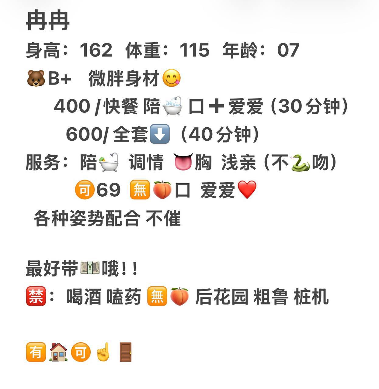 微胖、口爱、69、配合（西安市、陕西省）资料图片第 2 张