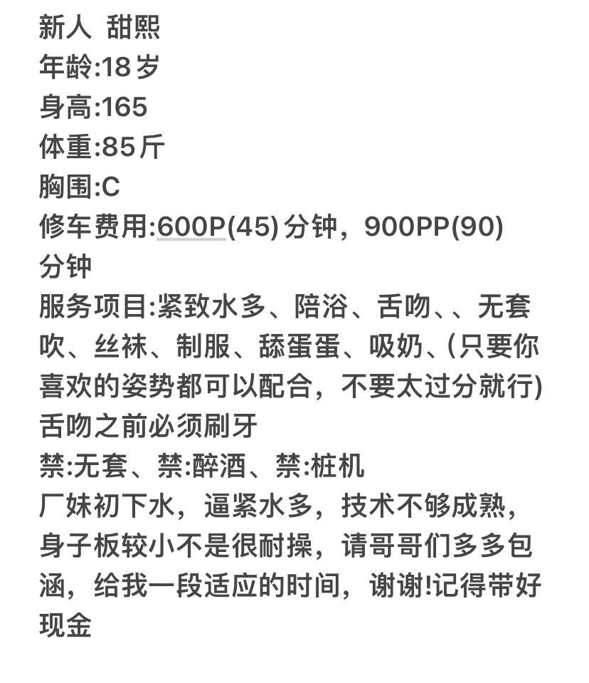 嫩妹、舌吻、C罩杯、高挑（湖南省、长沙市）资料图片第 4 张