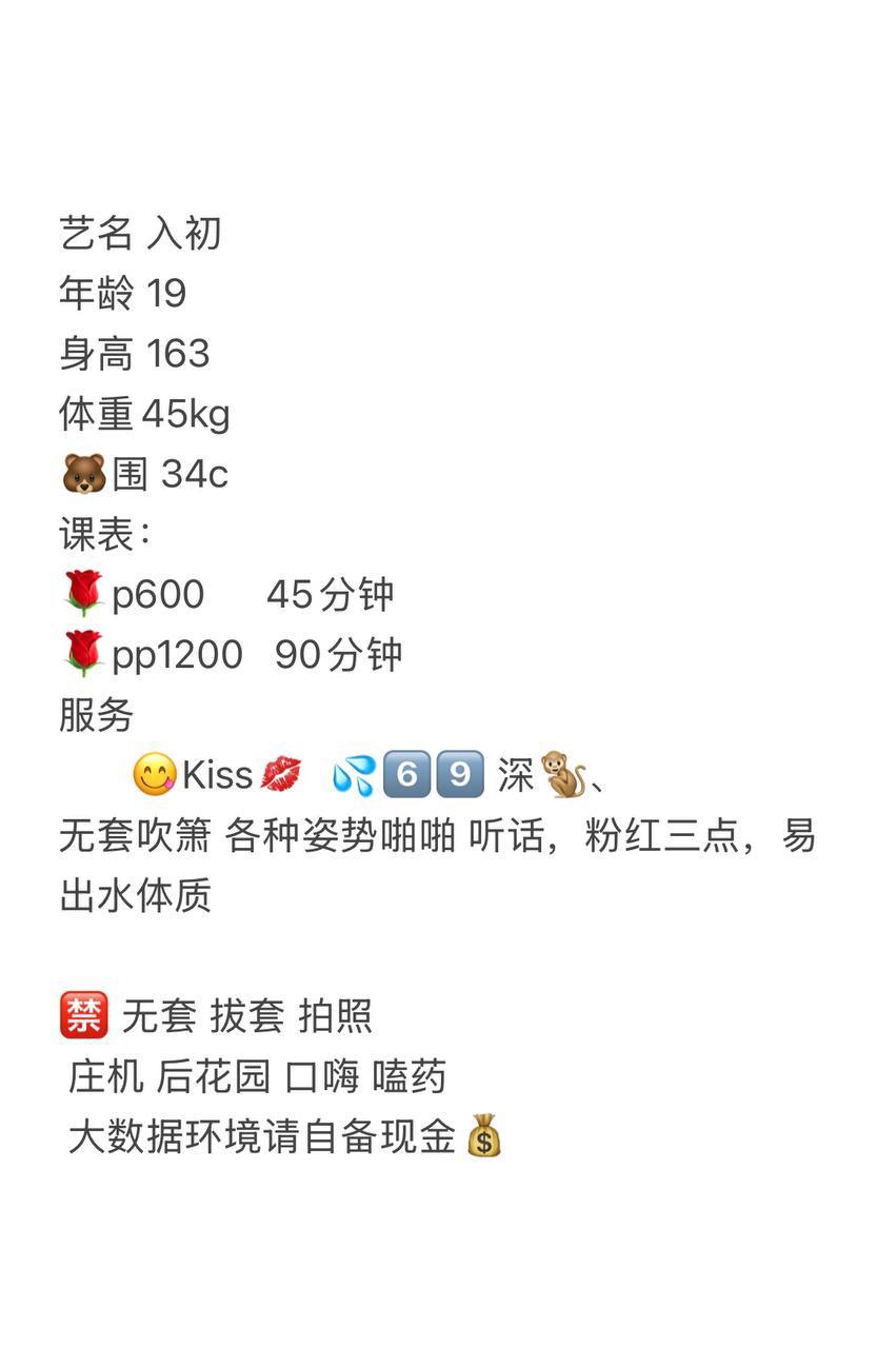 Kiss、少女感、69（东莞市、广东省）资料图片第 5 张