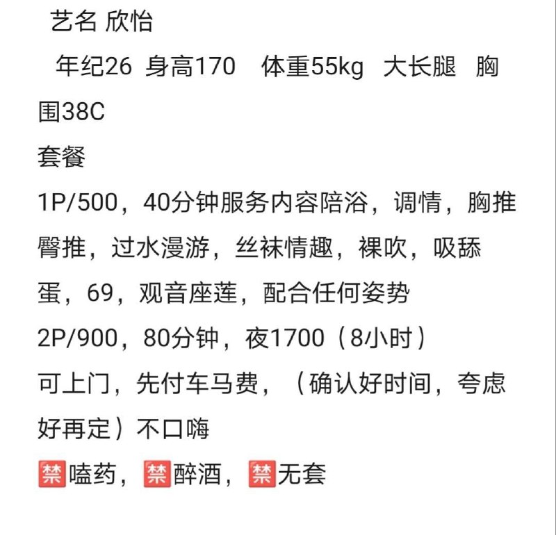 大长腿、情趣、配合姿势、清纯（云南省、昆明市）资料图片第 2 张