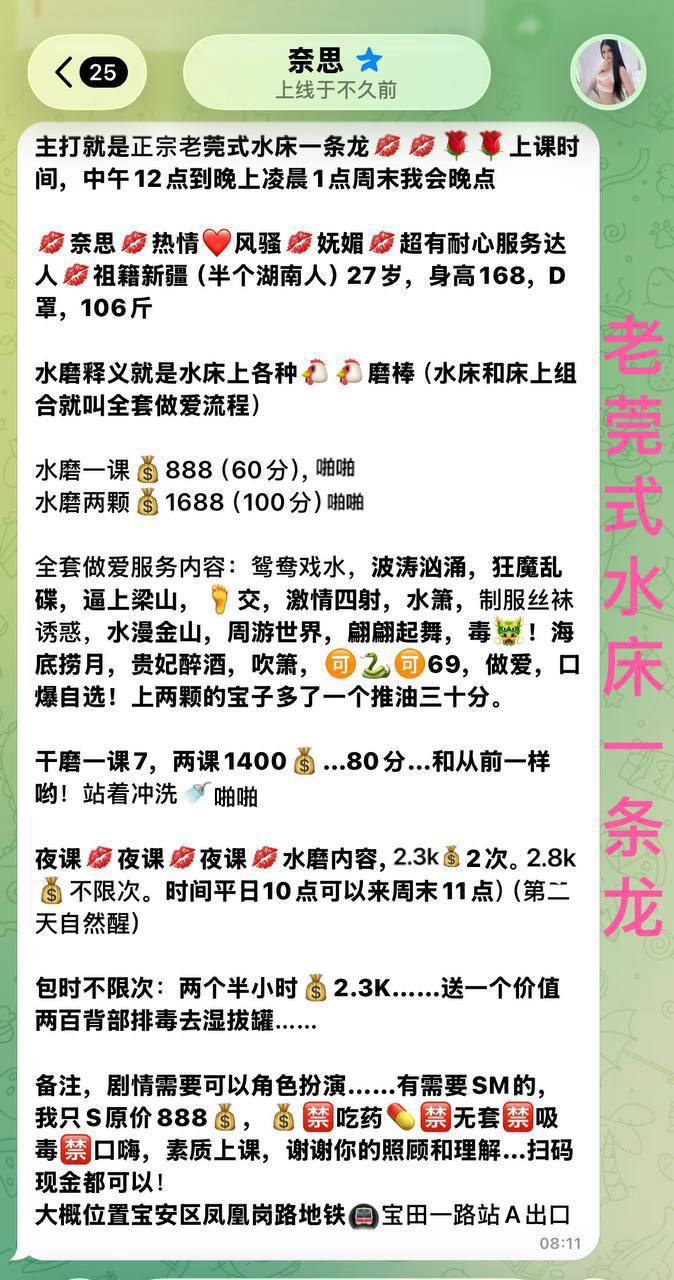 水床、清纯、甜美、服务好（广东省、深圳市）资料图片第 11 张