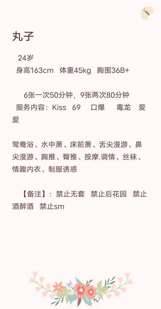 御姐型、六九、口爆、毒龙（湖南省、长沙市）资料图片第 9 张