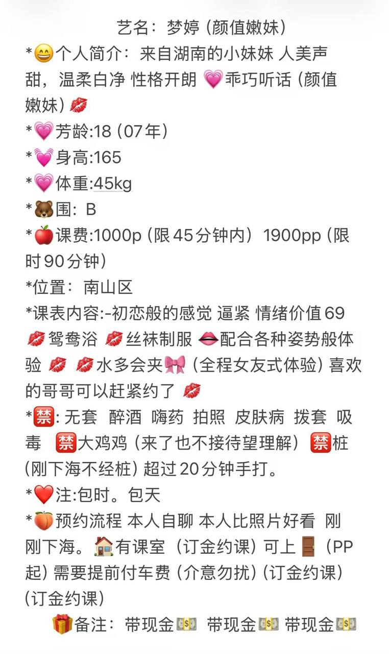 丝袜制服、女友体验、清纯、甜美（广东省、深圳市）资料图片第 5 张