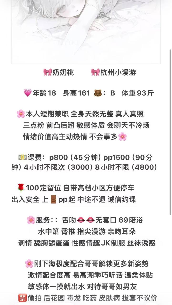 少女感、敏感体质、清纯、甜美（杭州市、浙江省）资料图片第 2 张