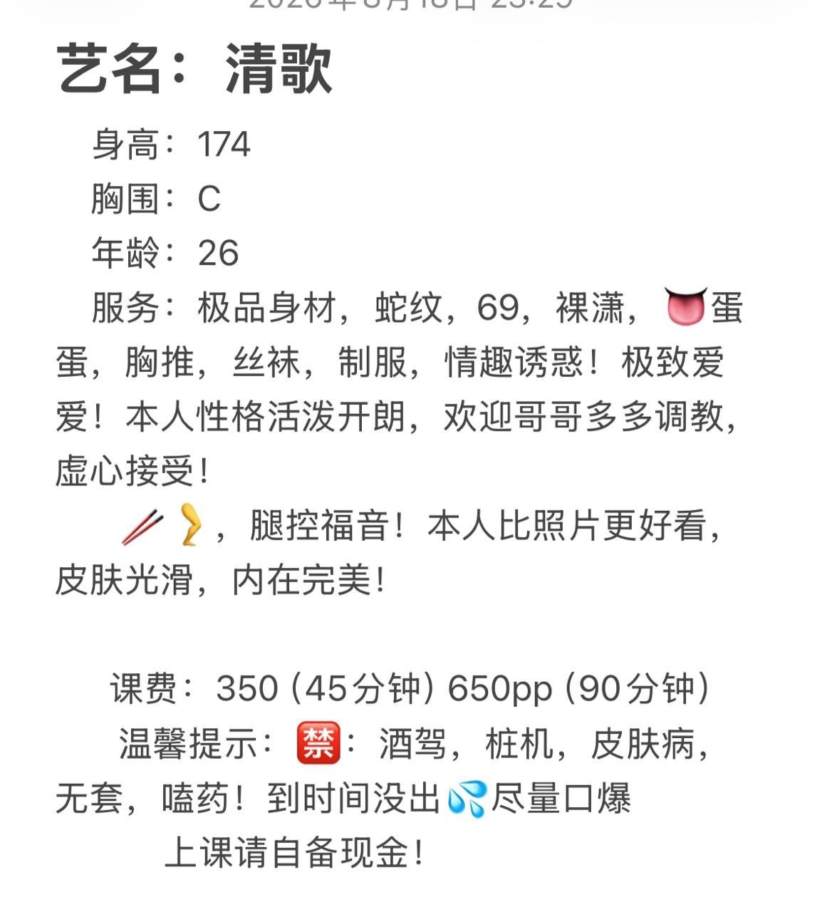 大长腿、清纯、甜美（湖南省、长沙市）资料图片第 4 张