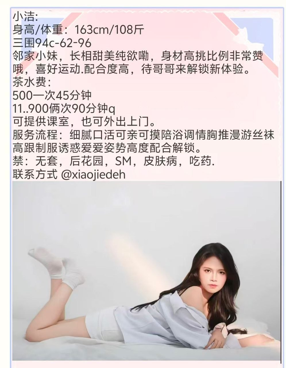御姐、制服诱惑、清纯（武汉市、湖北省）资料图片第 1 张