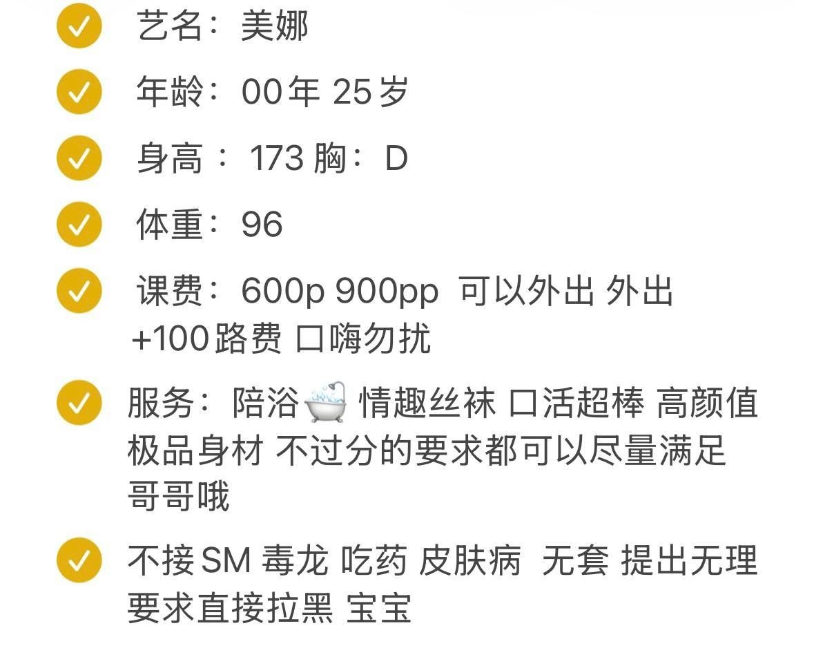 御姐、腿控、足控、服务控