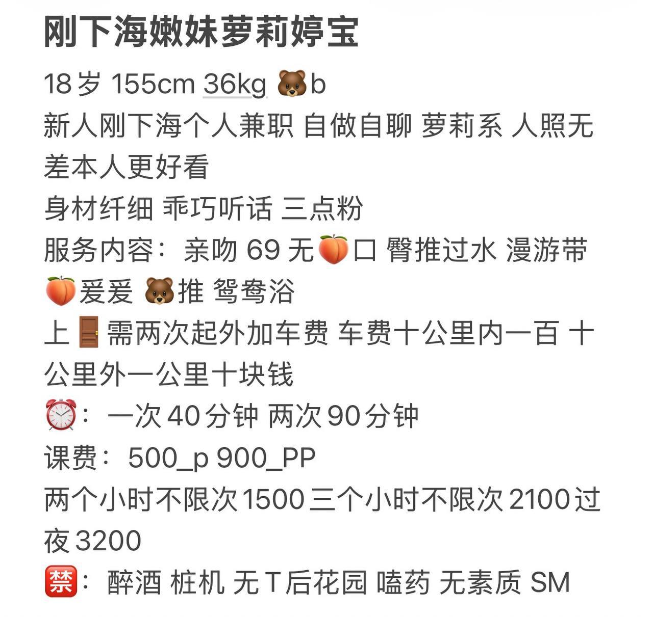 少女感、乖巧、清纯、甜美（武汉市、湖北省）资料图片第 5 张