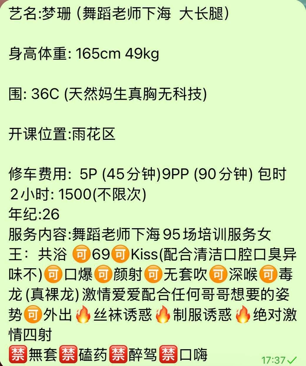 接吻、清纯、甜美、温柔（湖南省、长沙市）资料图片第 4 张