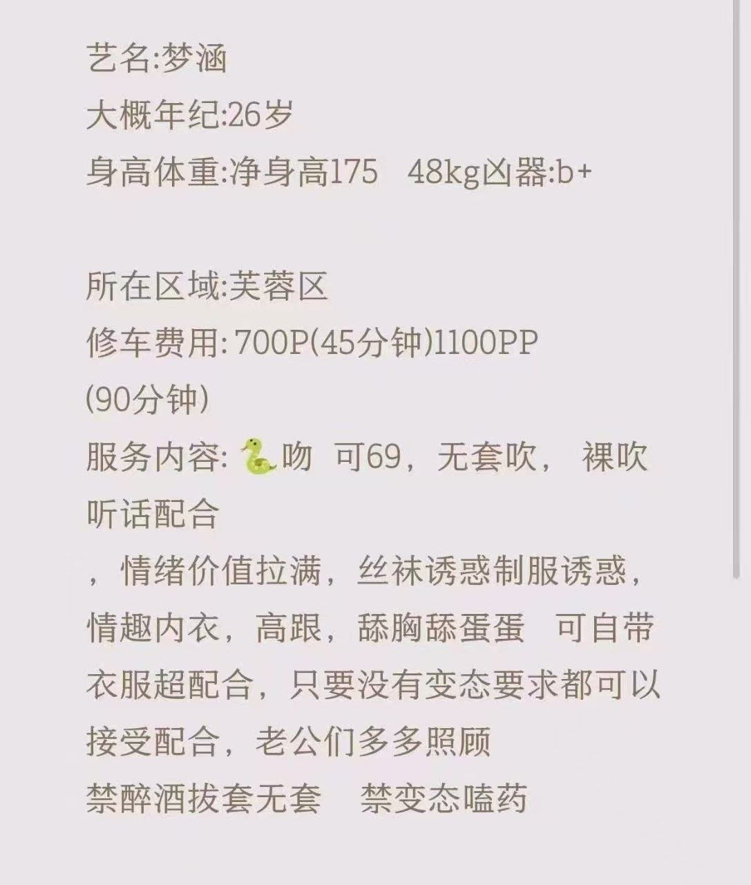 御姐、大长腿、高挑、丝袜诱惑（湖南省、长沙市）资料图片第 7 张