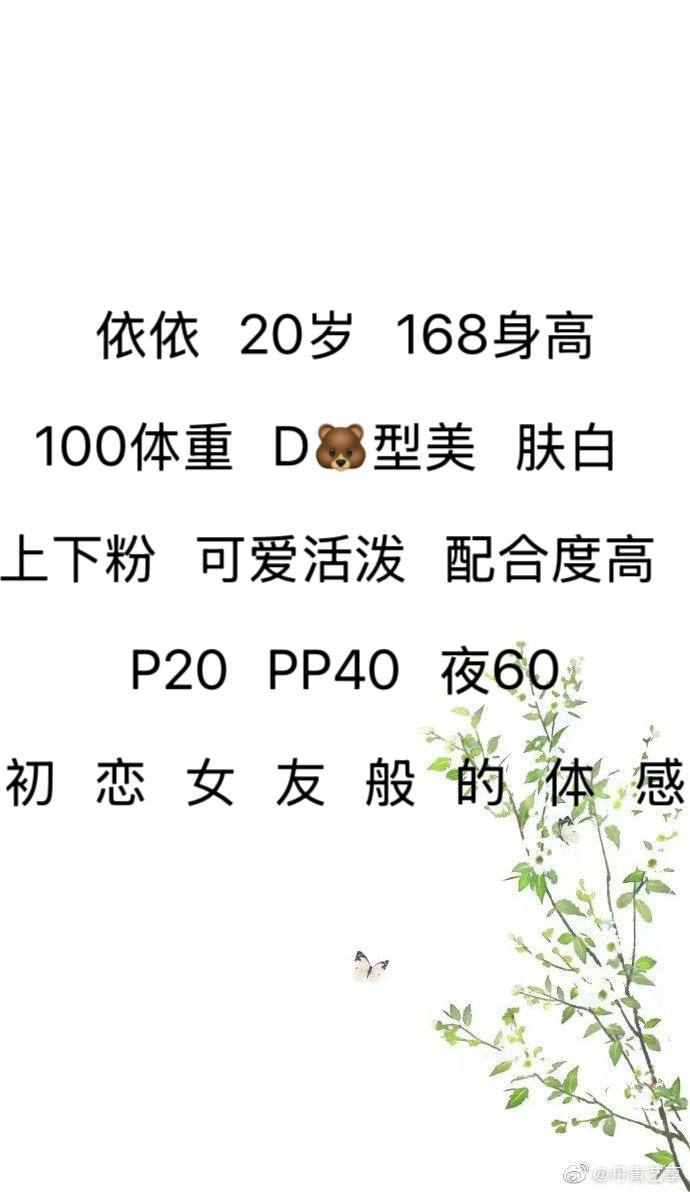 高颜、配合、清纯、甜美（北京市、北京市）资料图片第 5 张