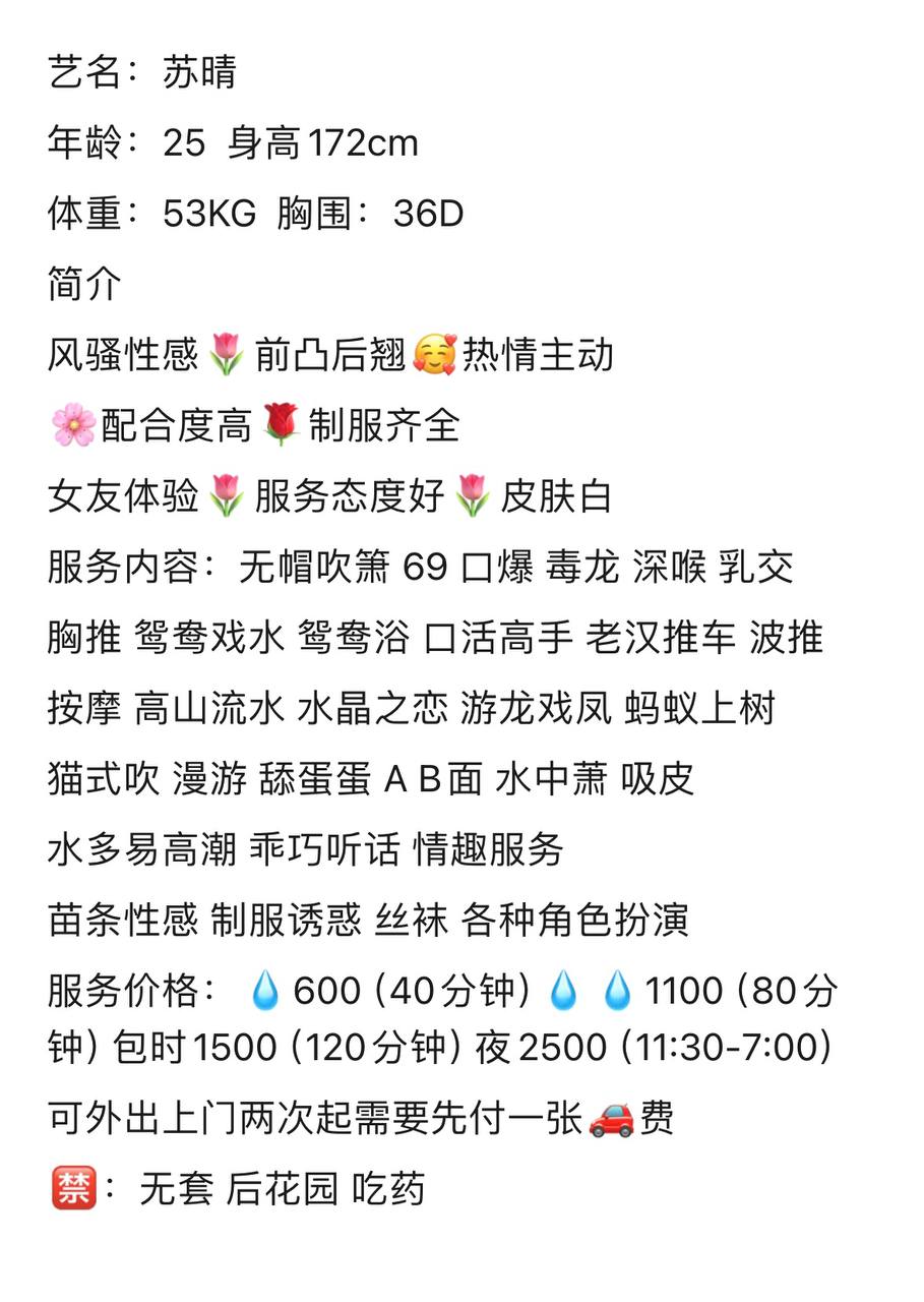 风骚性感、制服诱惑、身材火辣、服务热情（太原市、山西省）资料图片第 4 张