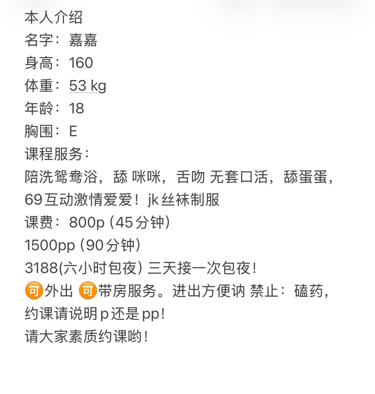 少女感、清纯、甜美、温柔（佛山市、广东省）资料图片第 4 张