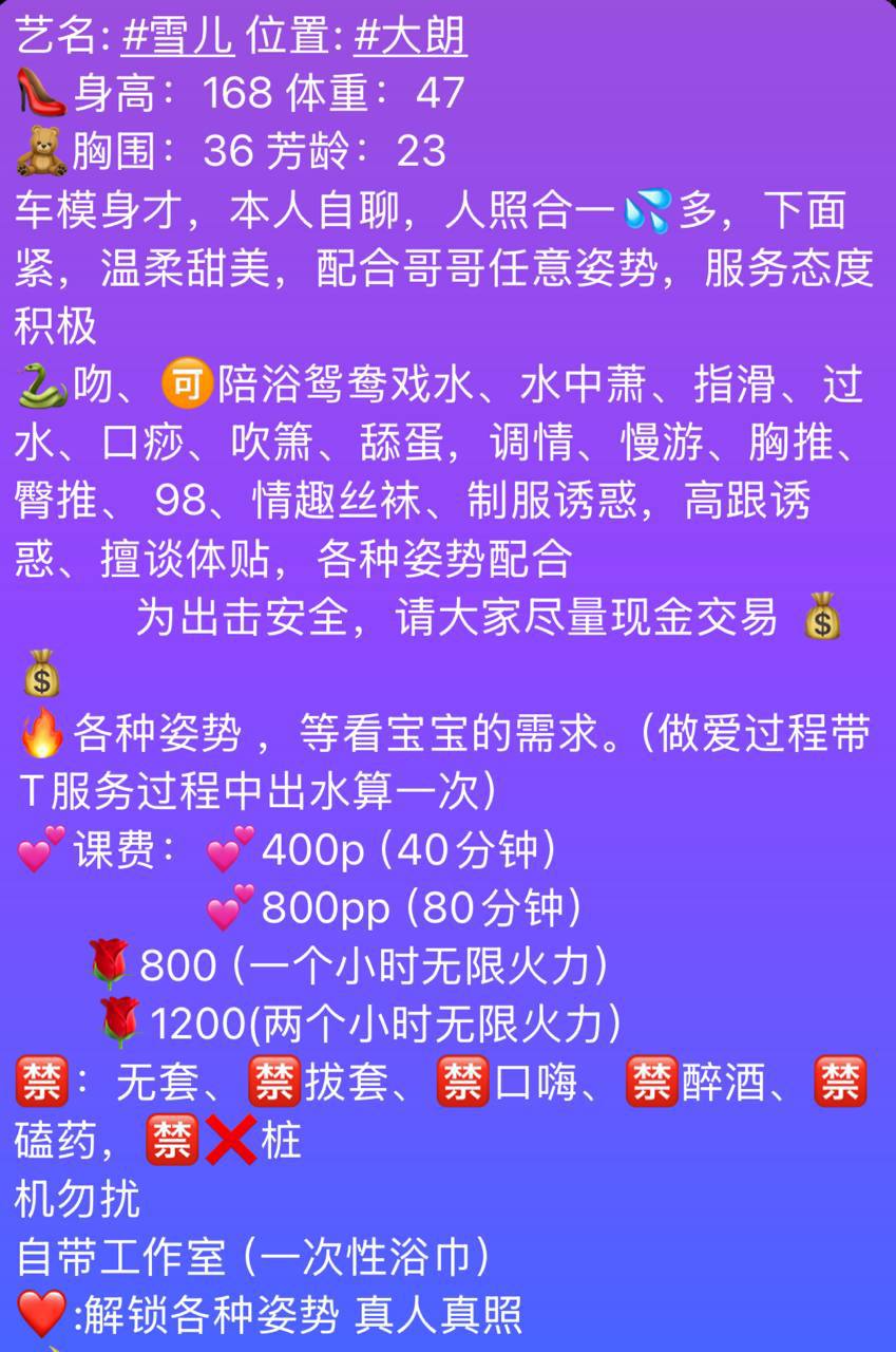 性感、舌吻、黑丝（东莞市、广东省）资料图片第 4 张
