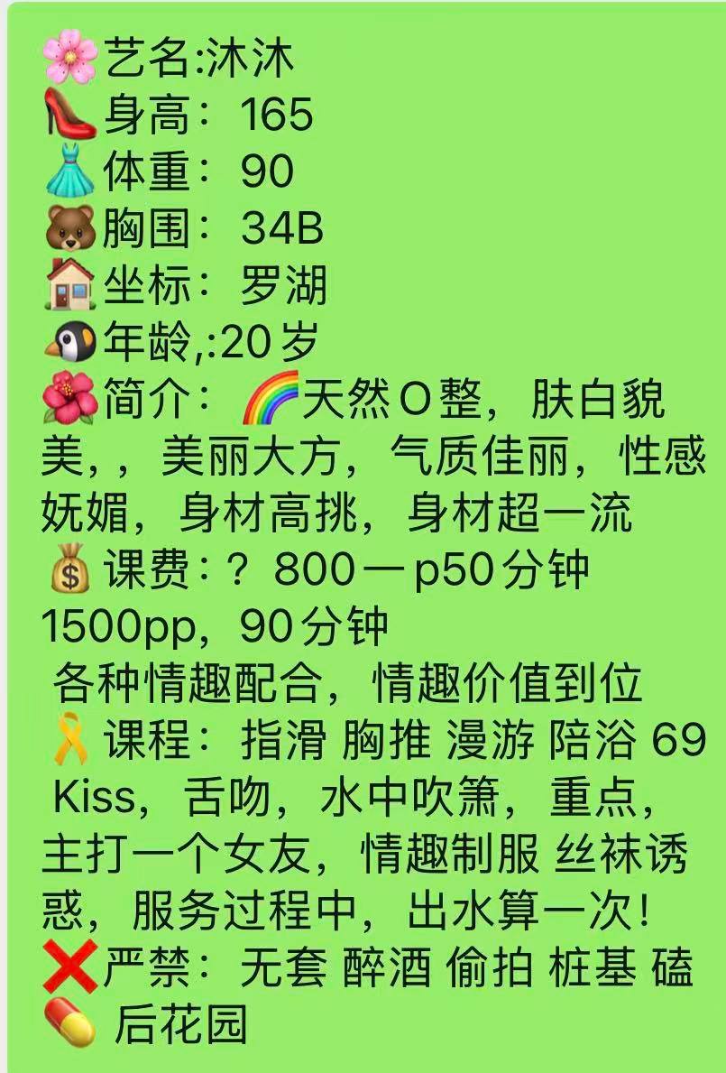 丝袜制服、清纯、甜美（广东省、深圳市）资料图片第 4 张