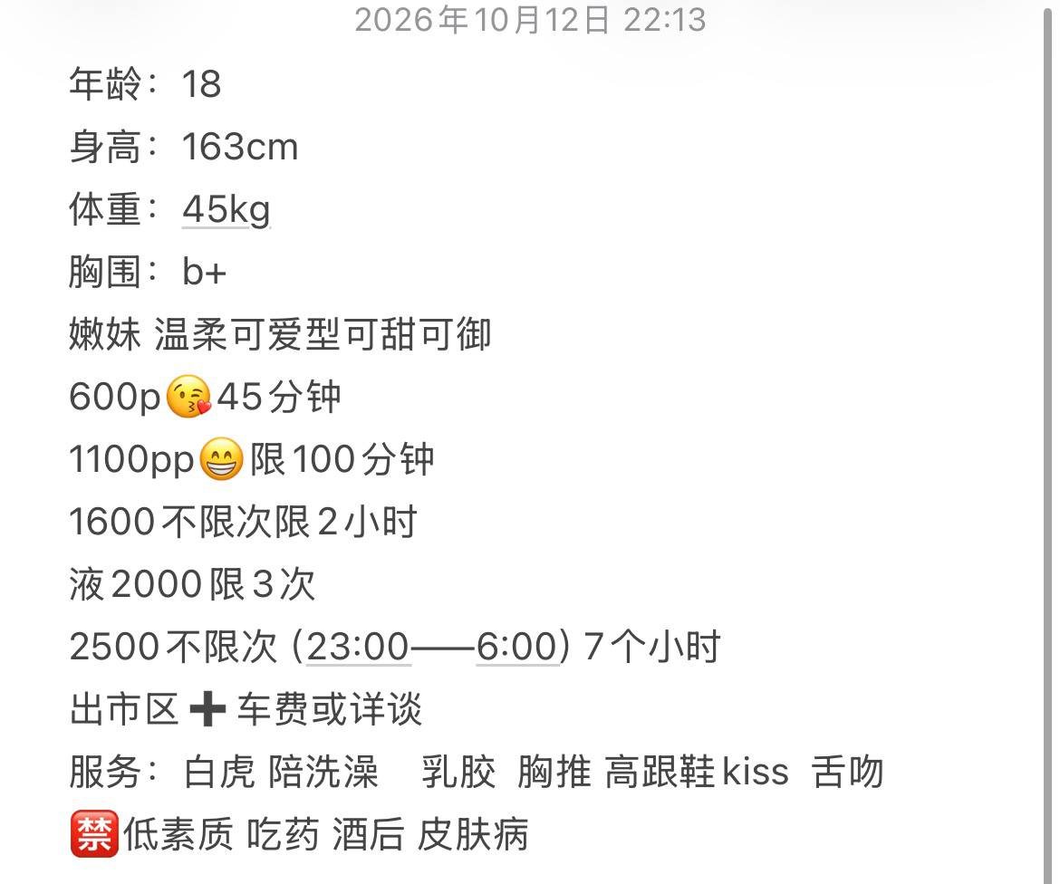 少女感、温柔可爱、可甜可御（河南省、郑州市）资料图片第 2 张