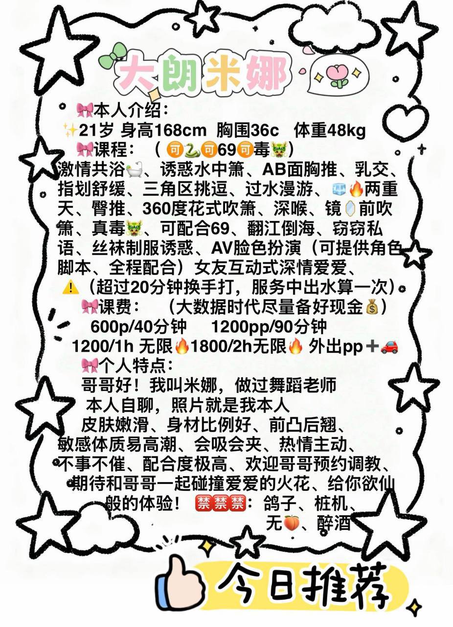 69、主动、清纯、甜美（东莞市、广东省）资料图片第 7 张