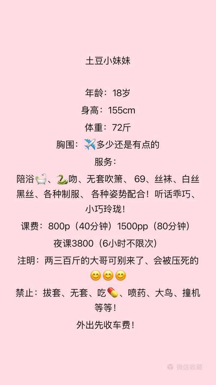 少女感、乖巧、小巧玲珑（哈尔滨市、黑龙江省）资料图片第 4 张