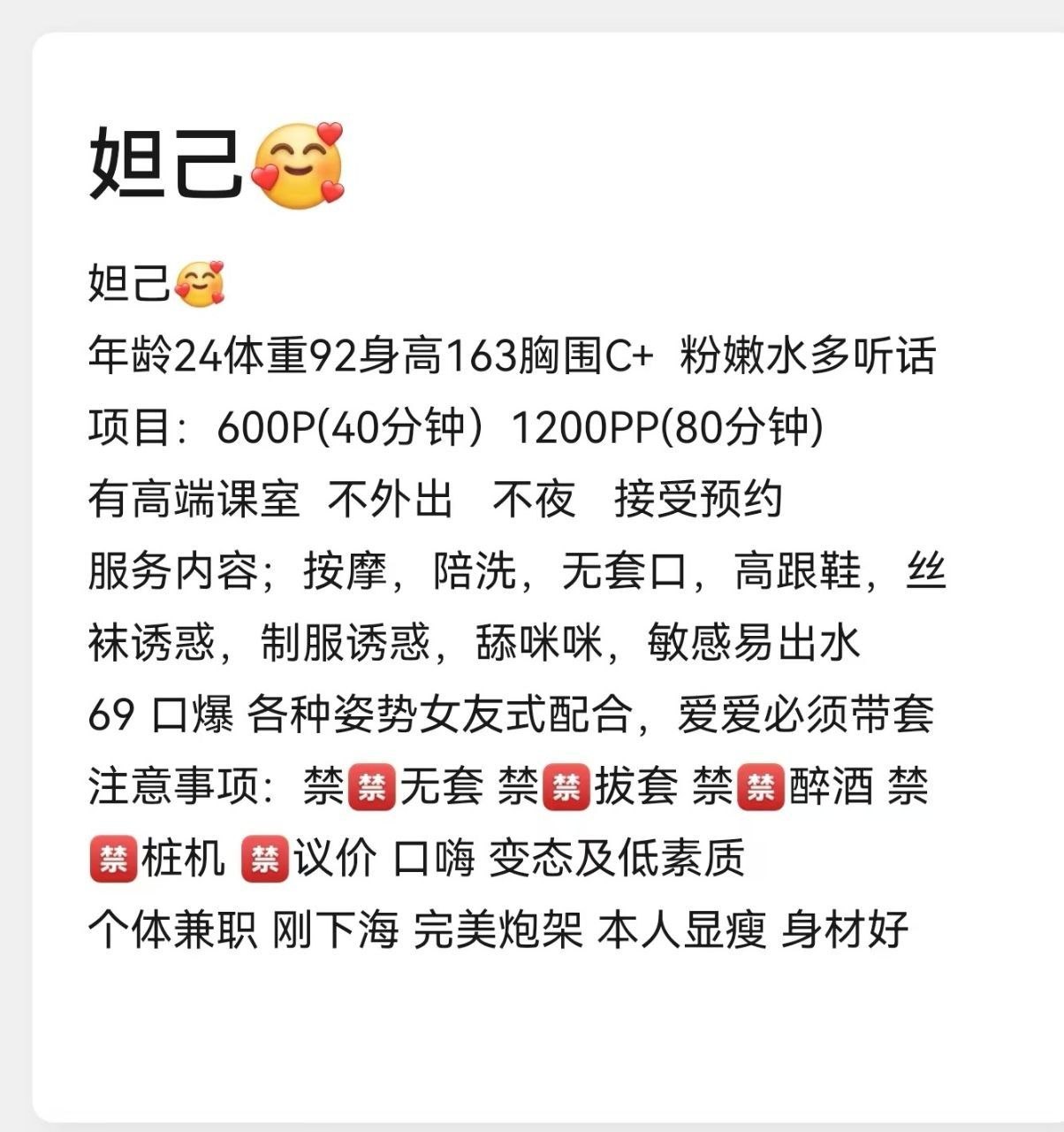 丝袜诱惑、制服诱惑、女友式（四川省、绵阳市）资料图片第 5 张