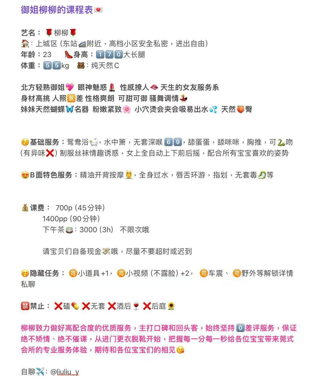 御姐、女友系、高挑长腿、清纯（杭州市、浙江省）资料图片第 6 张