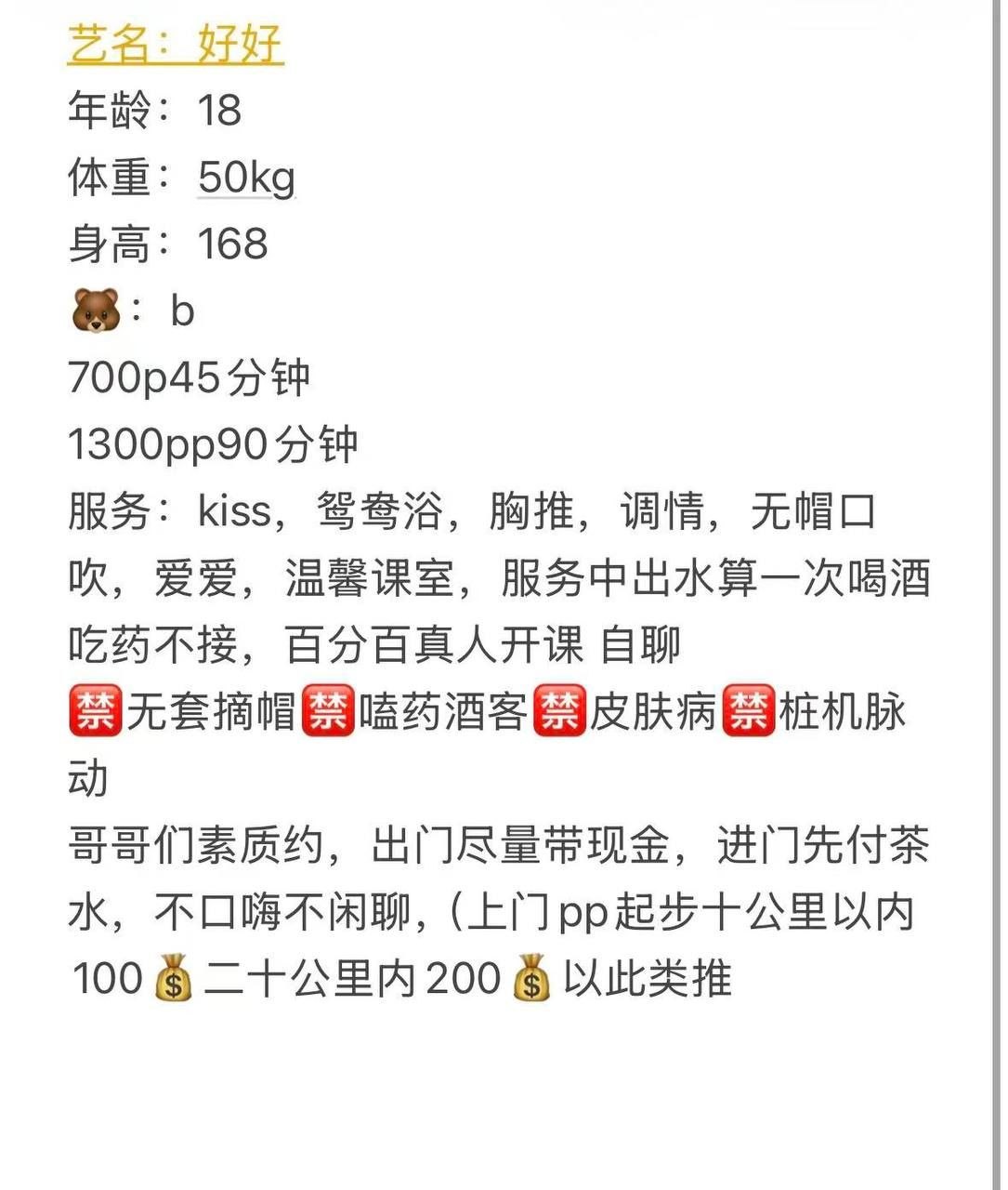 高挑、服务全面、可上门、清纯（湖南省、长沙市）资料图片第 4 张