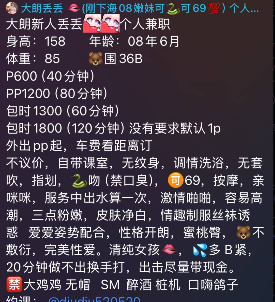 性感、少女感、制服丝袜、清纯（东莞市、广东省）资料图片第 6 张