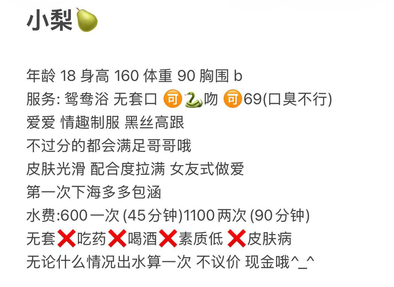 少女感、女友式、制服风、清纯（西安市、陕西省）资料图片第 5 张