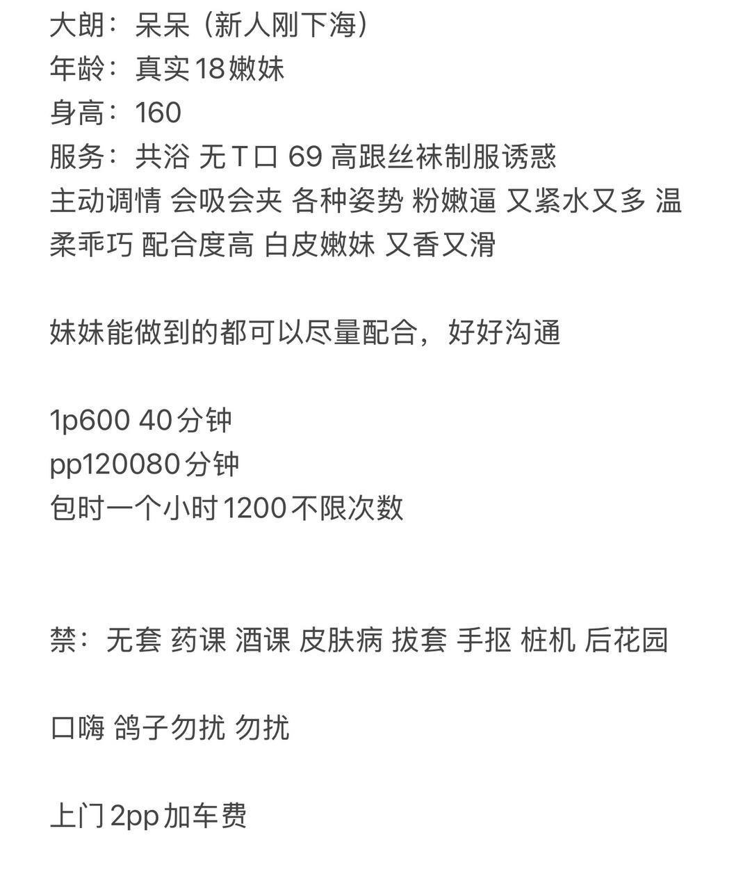 少女感、粉嫩、高跟丝袜、配合度高（东莞市、广东省）资料图片第 3 张
