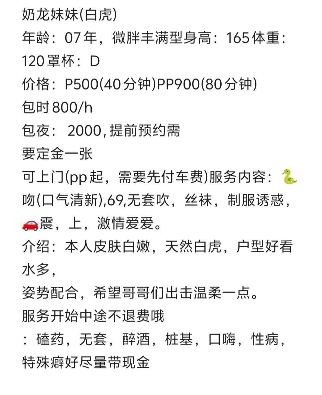 微胖、丰满、白虎（合肥市、安徽省）资料图片第 4 张