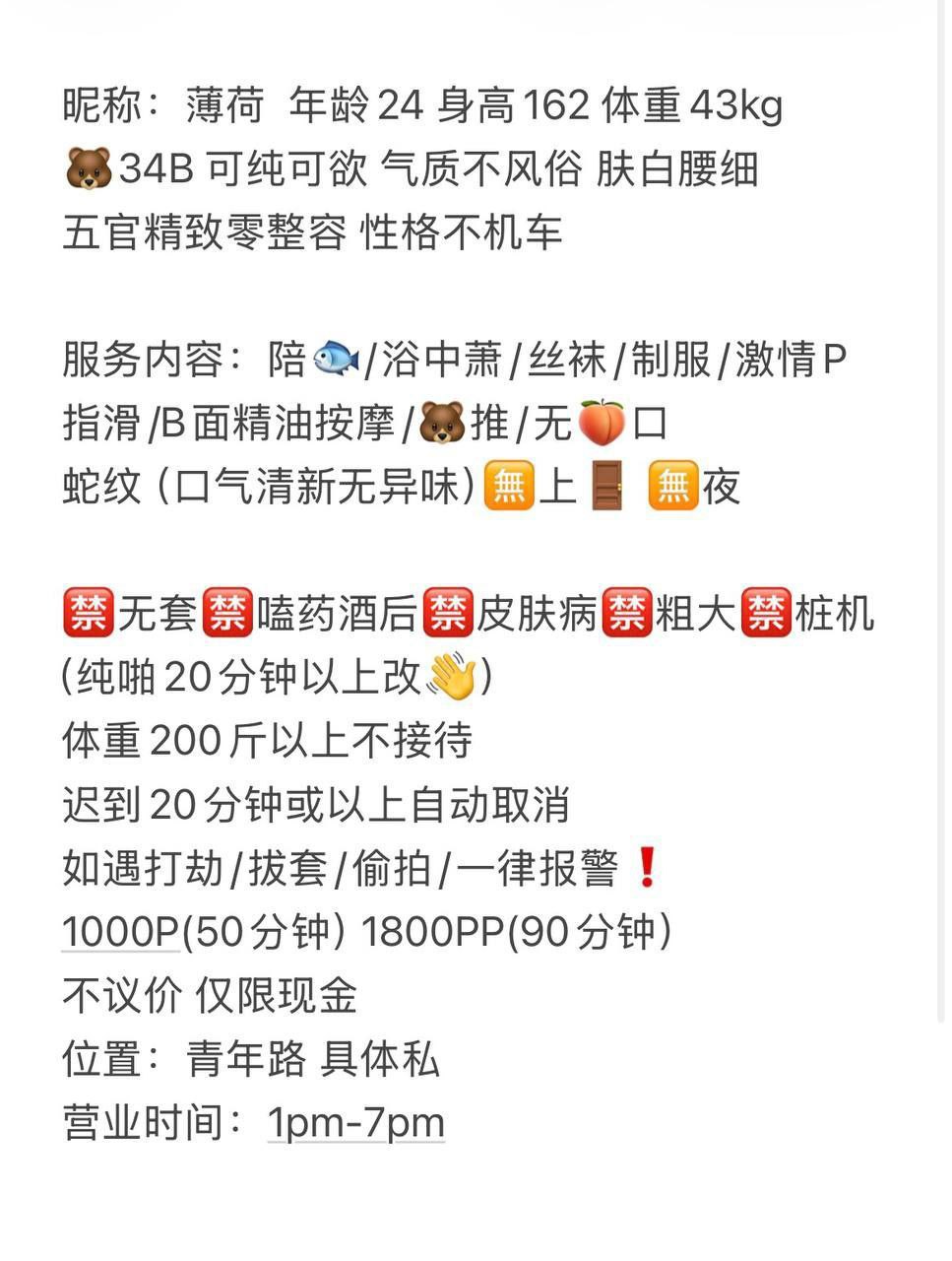 可纯可欲、肤白腰细、丝袜制服（北京市、北京市）资料图片第 5 张
