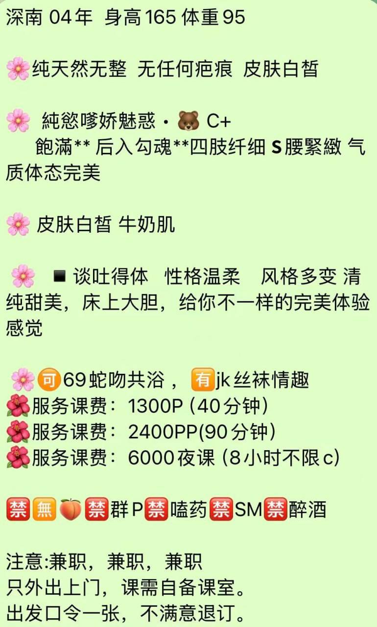 清纯、甜美、大胆、冷白皮（广东省、深圳市）资料图片第 2 张